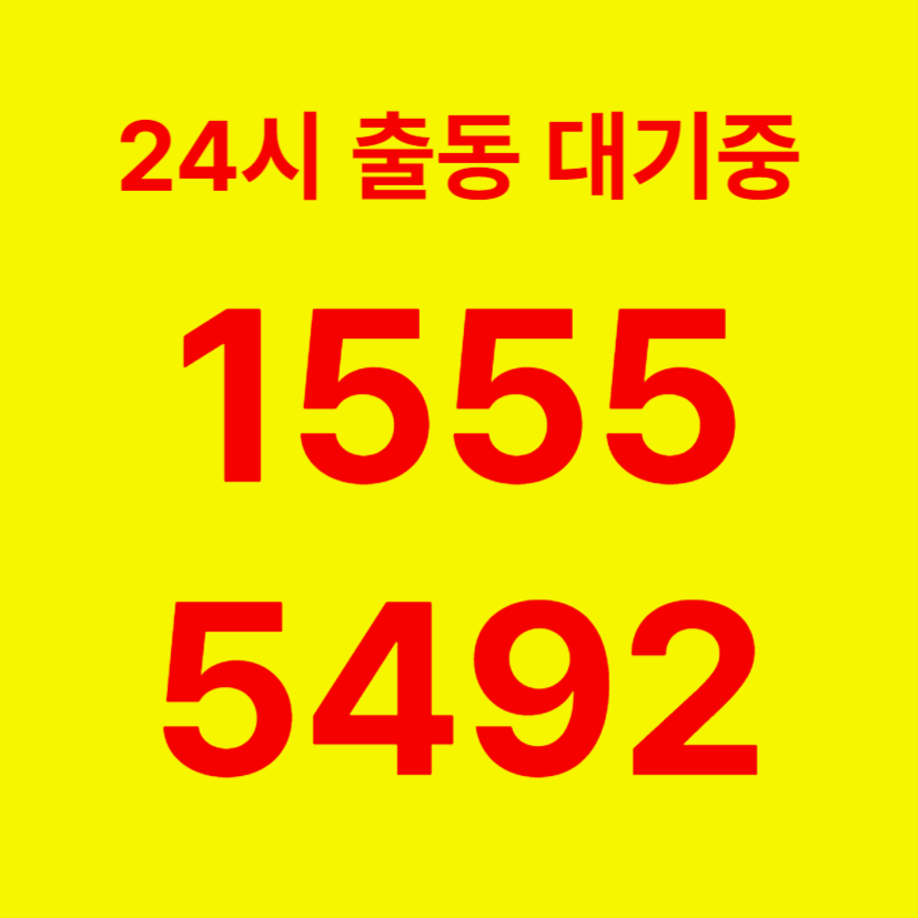 서초동변기막힘